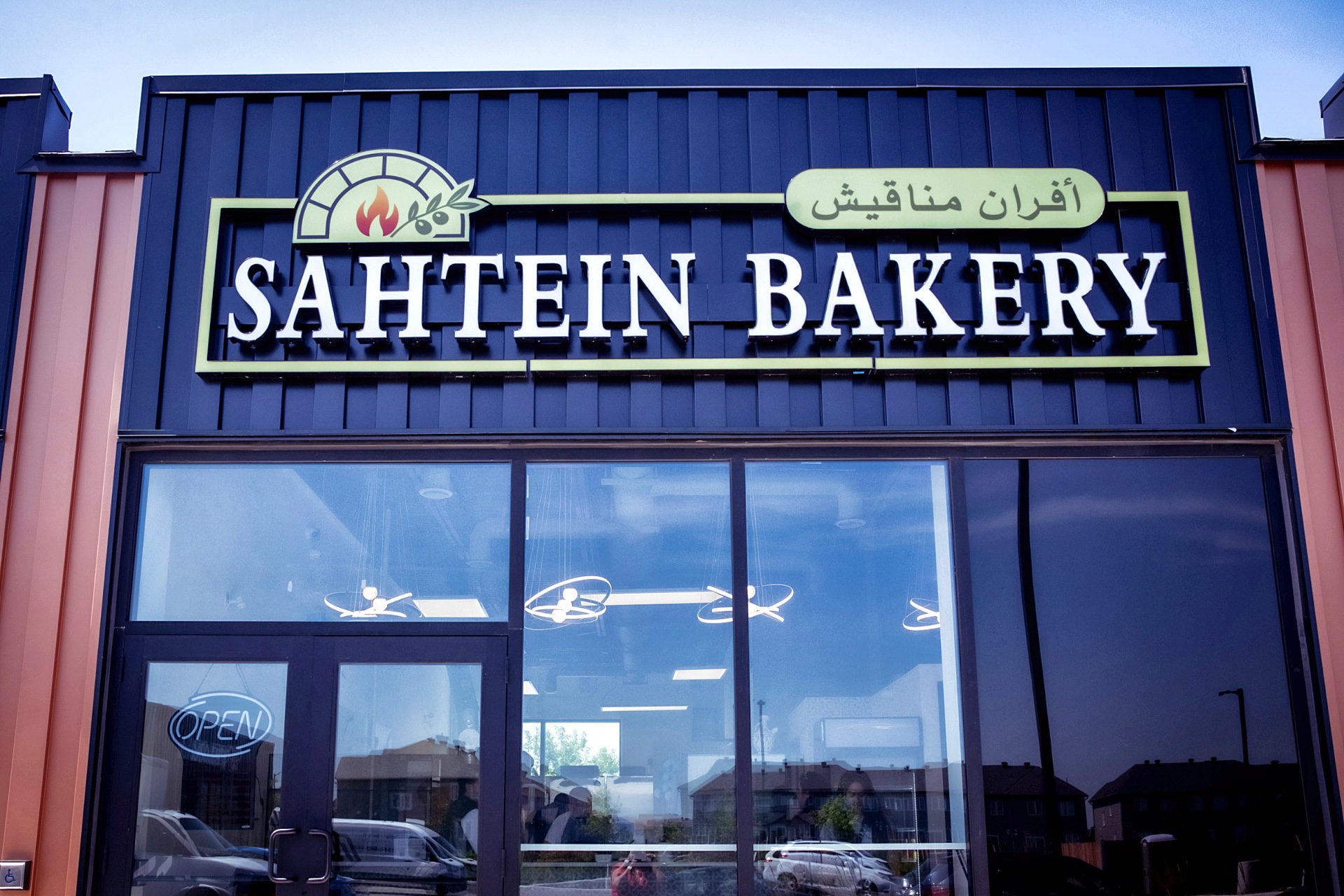 Sahtein Bakery