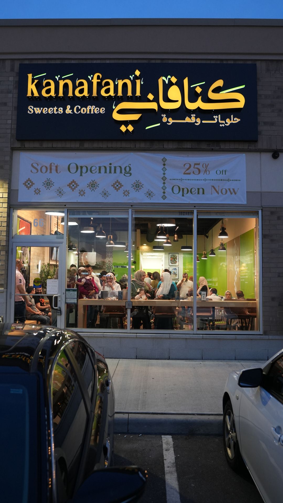 Kanafani Sweets & Coffee – Ridgeway